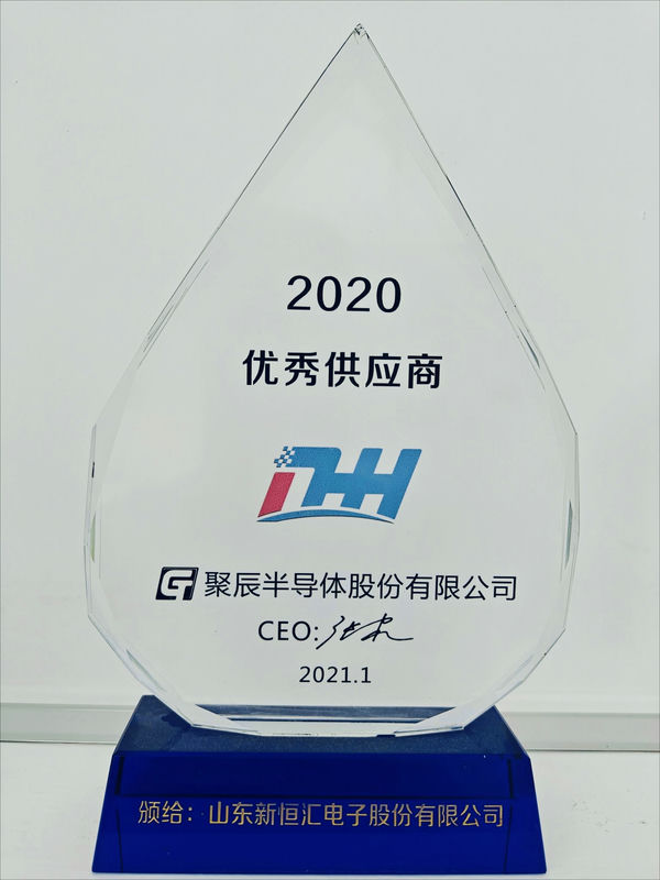 優(yōu)秀供應商