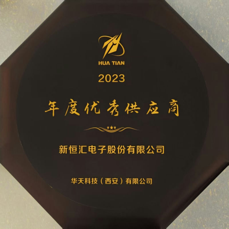 年度優(yōu)秀供應商