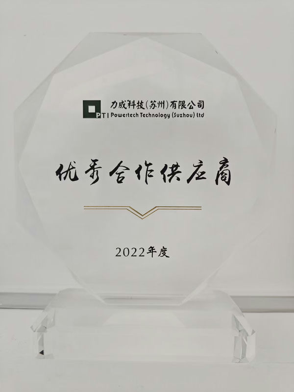 優(yōu)秀合作供應商