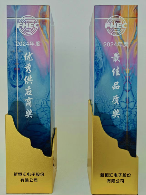 優(yōu)秀供應(yīng)商獎(jiǎng)和最佳品質(zhì)獎(jiǎng)